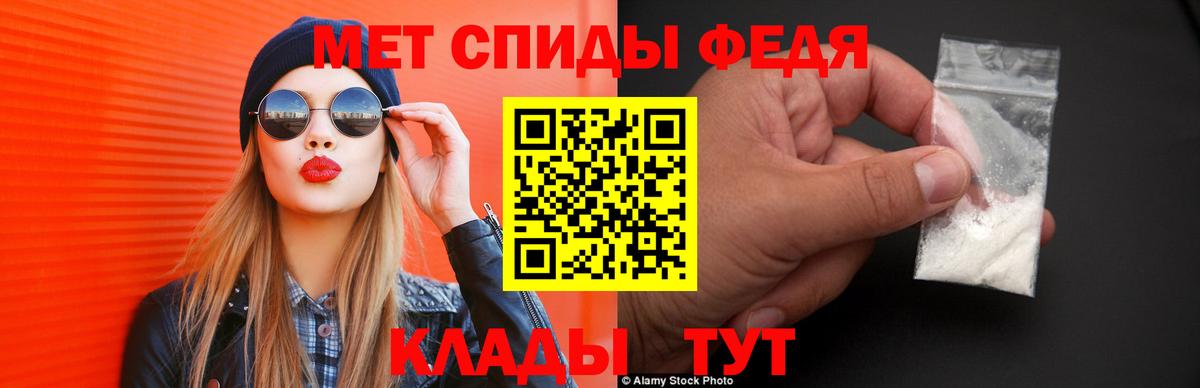 АМФЕТАМИН 97% Кольчугино