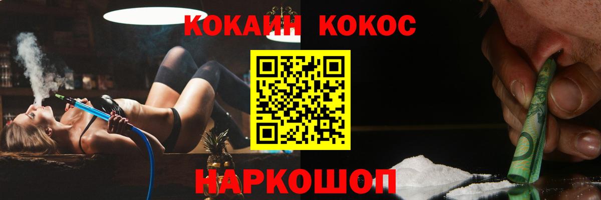 Кокаин Columbia  Вход с VPN  Cocaine  КОКАИН Перу  Кольчугино 