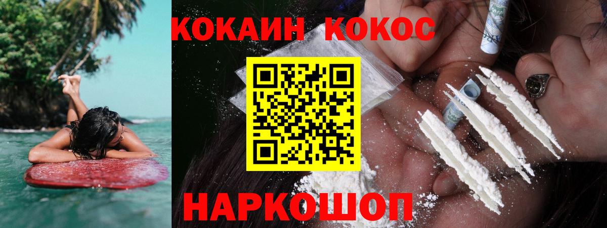 КОКАИН Эквадор Кольчугино