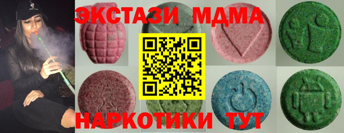 Кольчугино  Ecstasy mix  ЭКСТАЗИ Дубай  Ecstasy  Вход с VPN 