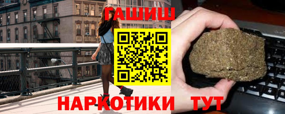 ГАШ hashish Кольчугино