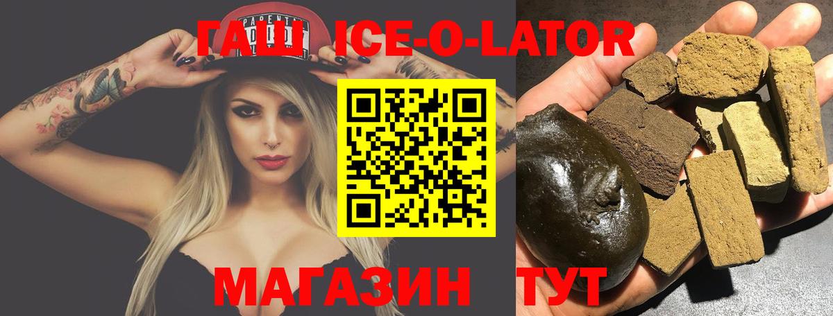 ГАШ Изолятор  ГАШИШ Cannabis  Кольчугино  Вход с VPN 