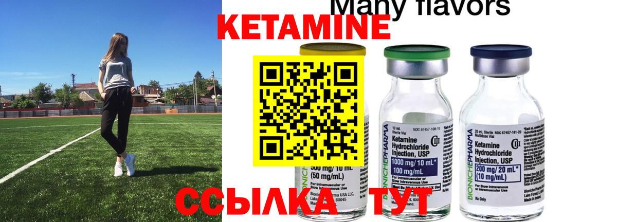 КЕТАМИН ketamine  мега как войти  Вход с VPN  Кольчугино  Кетамин ketamine 