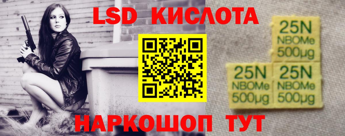 LSD-25 экстази кислота Кольчугино