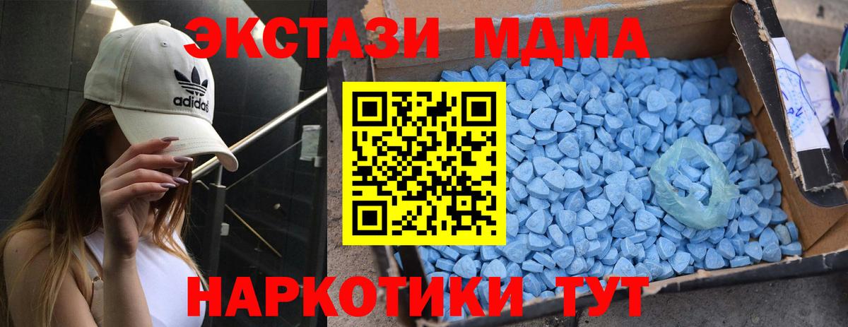 MDMA кристаллы Кольчугино