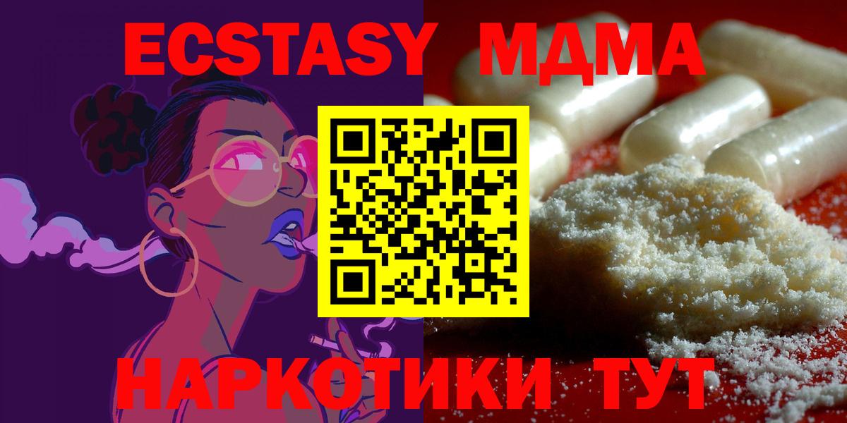 Кольчугино  МДМА кристаллы  МДМА  Вход с VPN  МДМА Molly 