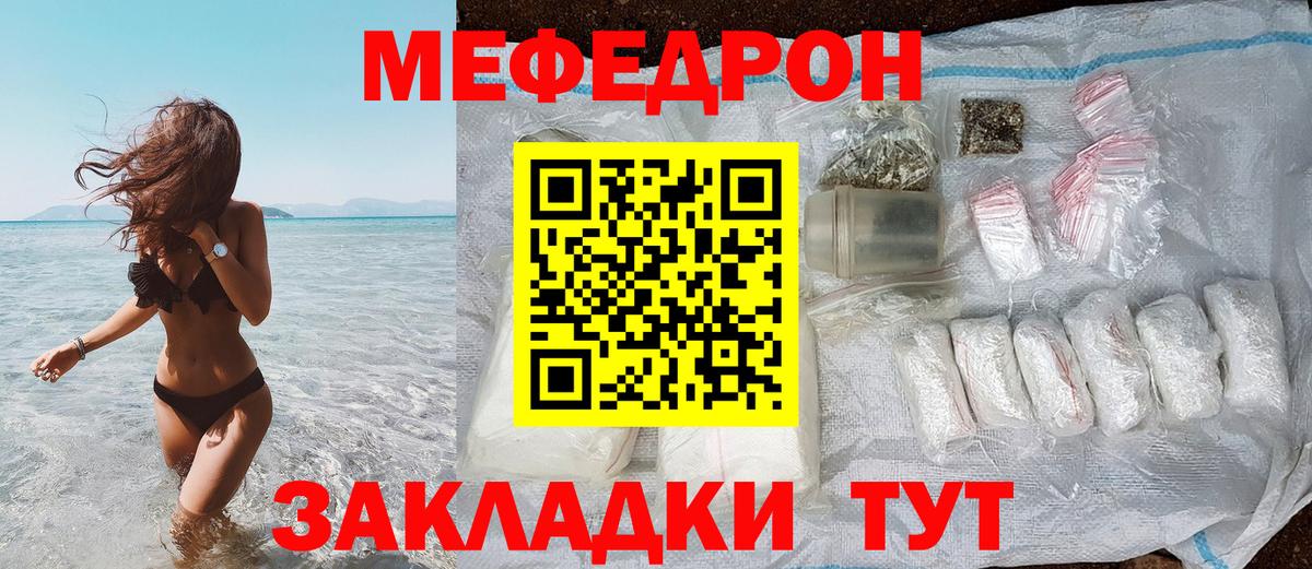 Меф мяу мяу  МЯУ-МЯУ мяу мяу  МЯУ-МЯУ  Вход с VPN  Кольчугино 