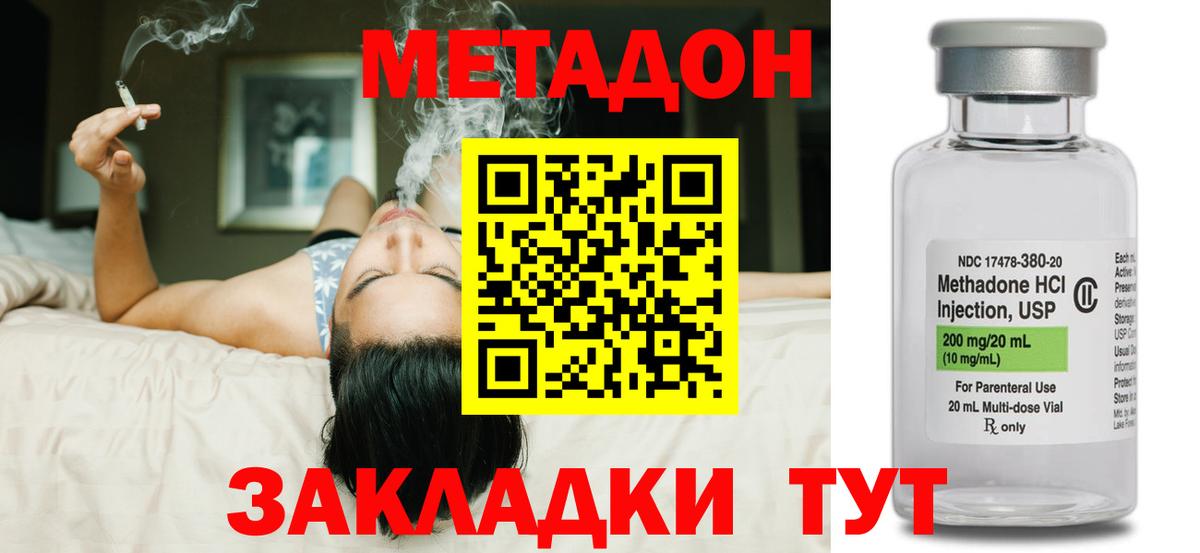 МЕТАДОН мёд  Вход с VPN  Кольчугино 