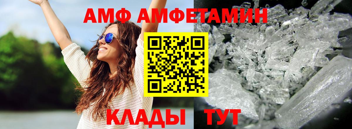 Метамфетамин витя  Вход с VPN  Кольчугино 