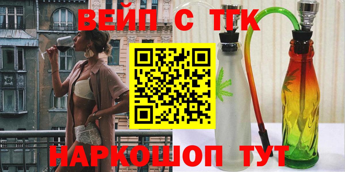Дистиллят ТГК жижа Кольчугино